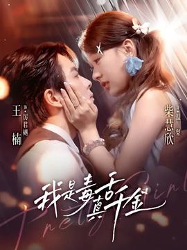 我是毒舌真千金(全集)