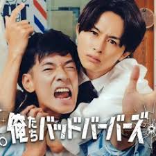 我们是坏蛋理发师