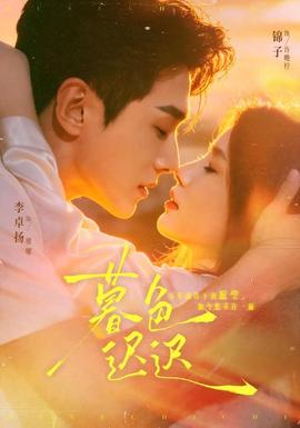 暮色迟迟(全集)